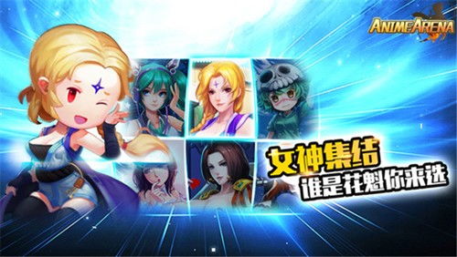 探索動漫競技場電腦版 下載與版本v2.20.150328詳解